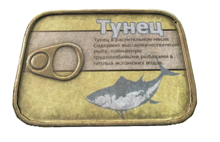 Tuna Can